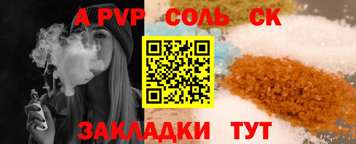 Alpha-PVP кристаллы  Alfa_PVP СК КРИС  Александров  Вход с VPN 