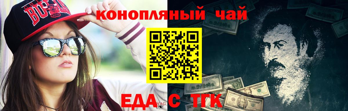 Александров  Canna-Cookies конопля  Вход с VPN 