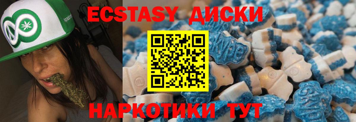 Ecstasy 300 mg Александров