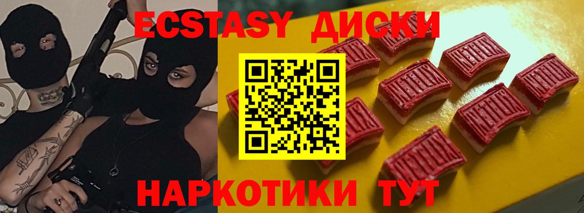 Александров  ЭКСТАЗИ  Ecstasy Cube  Вход с VPN  Ecstasy 280мг 