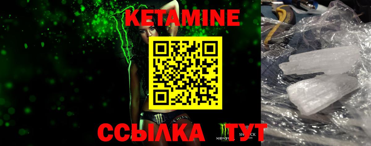 Александров  КЕТАМИН ketamine  даркнет телеграм  Вход с VPN 
