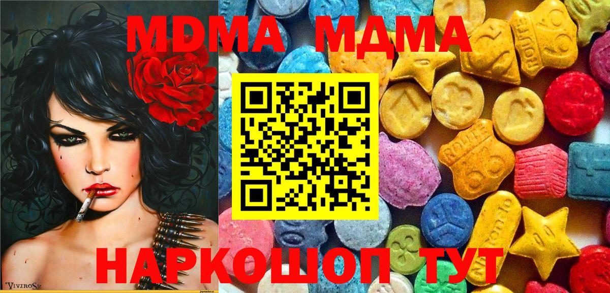 МДМА молли  Вход с VPN  Александров  МДМА crystal 