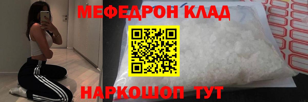 Меф  Вход с VPN  МЕФ кристаллы  Александров  Мефедрон мяу мяу 