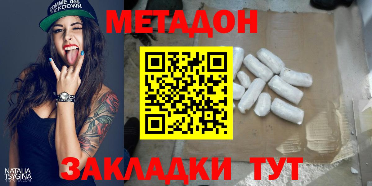 Метадон methadone    ССЫЛКА  МЕТАДОН VHQ  Александров  Вход с VPN 