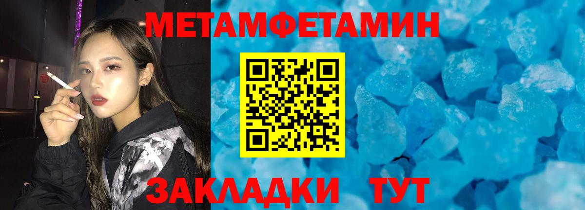 Метамфетамин витя  Вход с VPN  Александров 